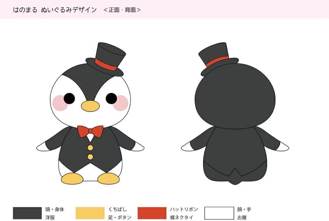 「はのまる」「こともち」 ぬいぐるみ(大) Hanon/Kotoha