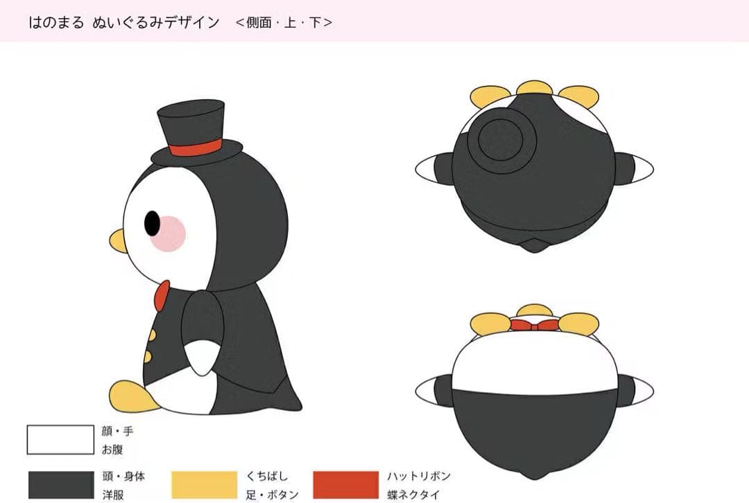 「はのまる」「こともち」 ぬいぐるみ(大) Hanon/Kotoha