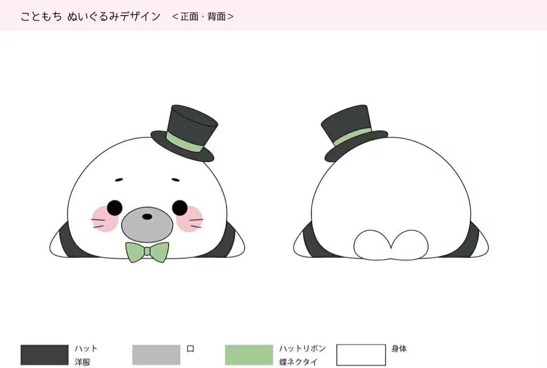 「はのまる」「こともち」 ぬいぐるみ(大) Hanon/Kotoha