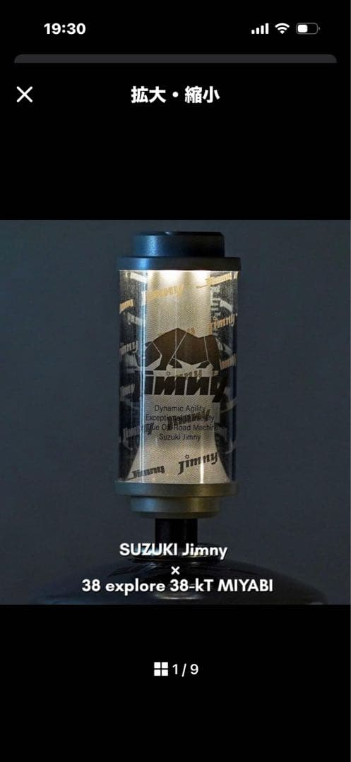 38explore スズキ　ジムニー　38灯 新品未使用　　ミヤビ
