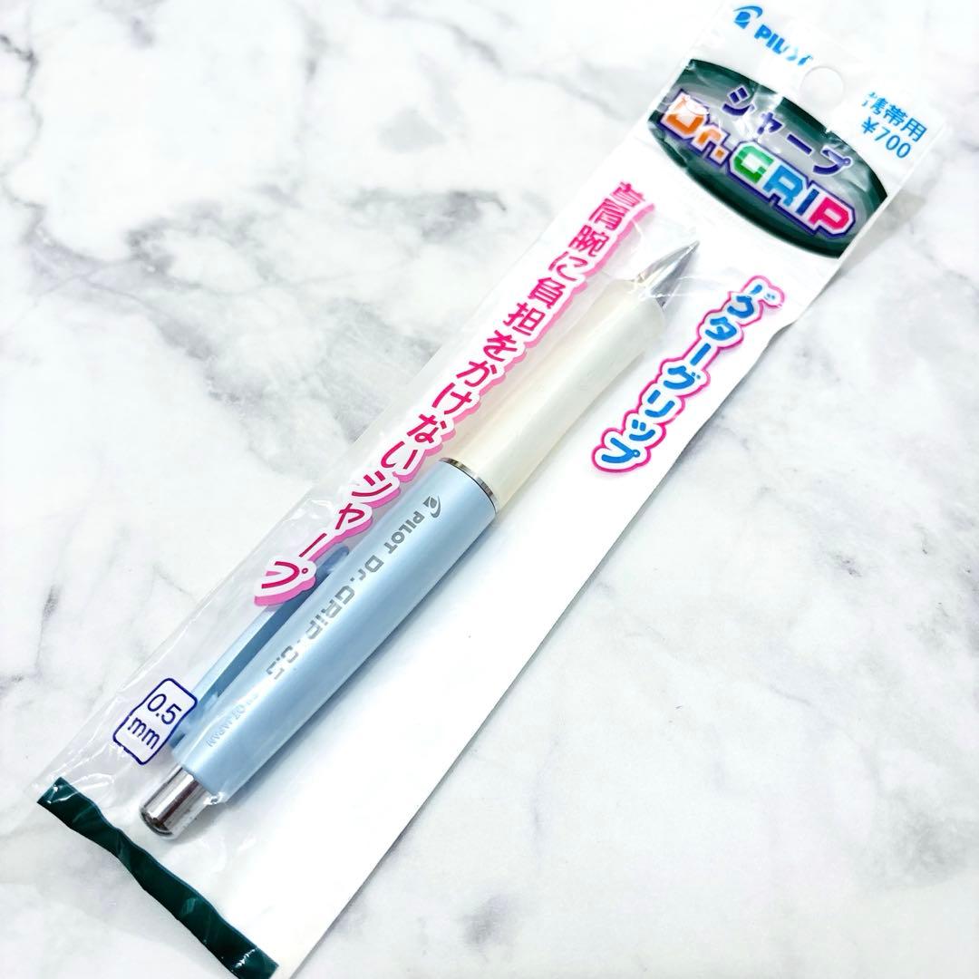 PILOT ドクターグリップ シャープペンシル パールブルー 旧型 レトロ 希少