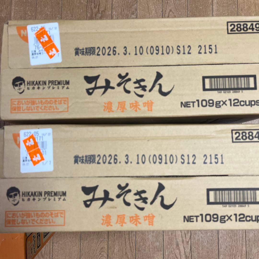 最安値　みそきんラーメン 2ケース みそきんメシ 5ケース カートン セット