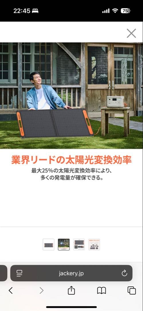 【新品】Jackery SolarSaga 100 ソーラー JS-100F