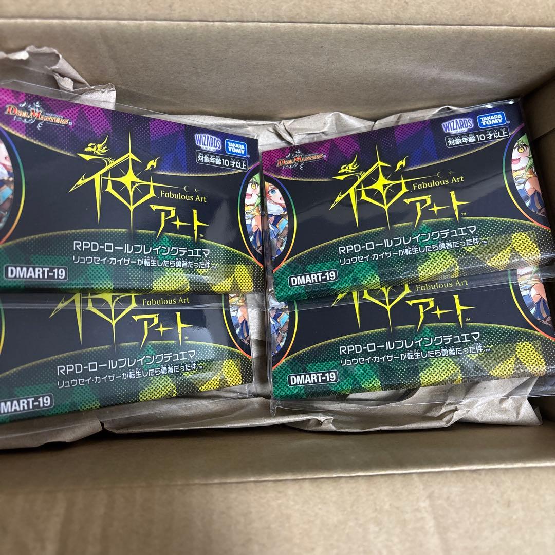 デュエル・マスターズ神アート RPD-ロールプレイングデュエマ 4個