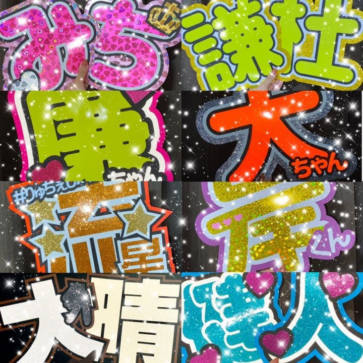 うちわ屋さん うちわ文字 連結可能 ジャニーズ　LDH AAA JO1 INI