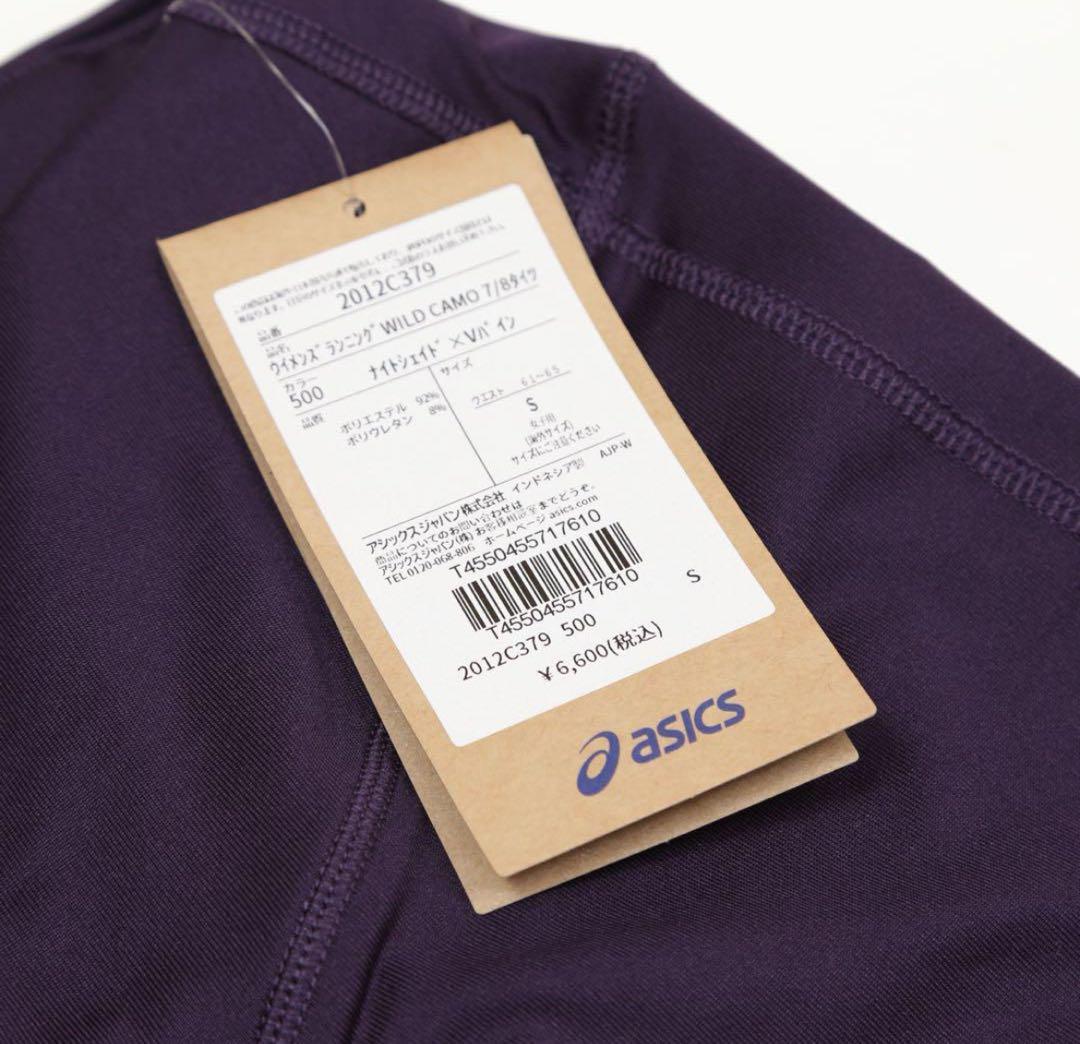 【新品】asics アシックス ウィメンズ ランニングウェア ジャケット＆タイツ