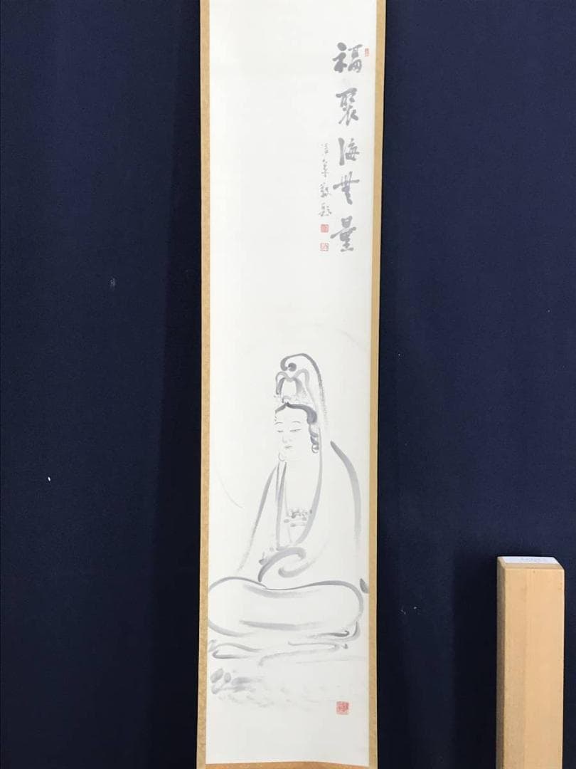 【真作】三井大心/観音画賛/臨済宗/妙心寺/岐阜瑞龍寺/☆宝船☆AD-812