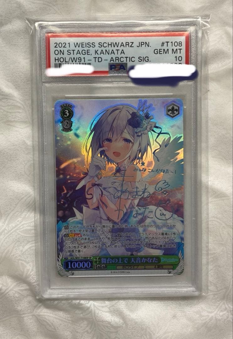 最安値　ヴァイス 舞台の上で 天音かなた SP サイン PSA 10 ホロライブ