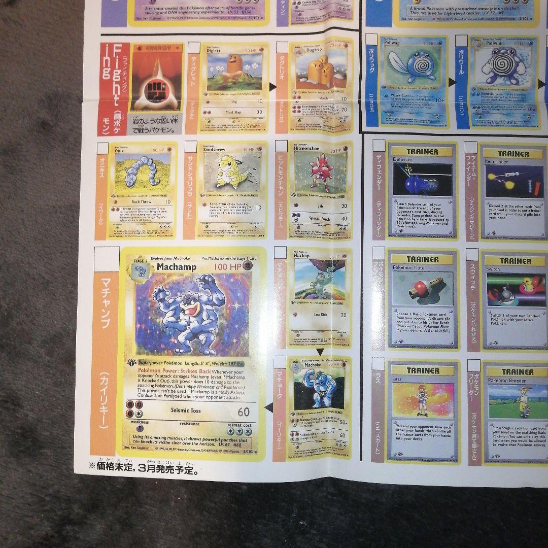 ポケモン カードカタログ ポスター