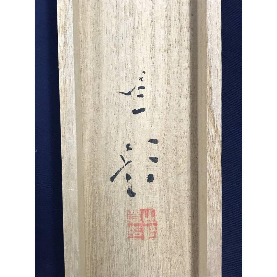 真作/山崎豊/鶉図/ウズラ図/花鳥図/秋の掛軸/☆宝船☆AK-570