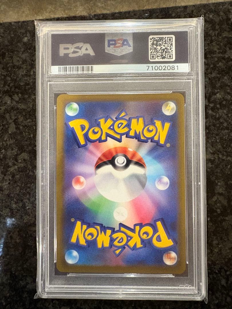 ポケモンカード　ブラッキーvmax sa psa10 最安値