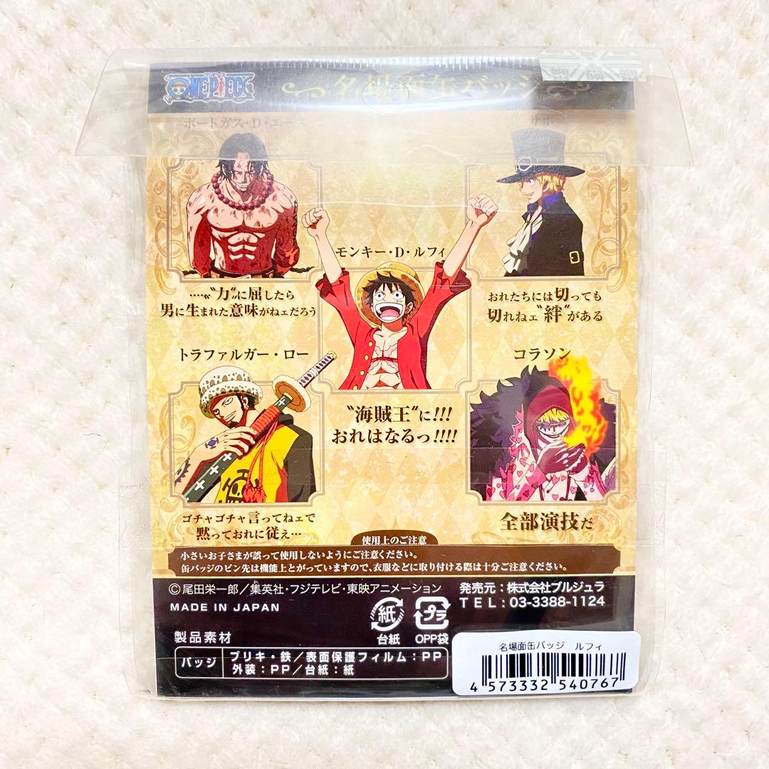 希少✨ ルフィ 名場面 缶バッジ ジャンプフェスタ ワンピース