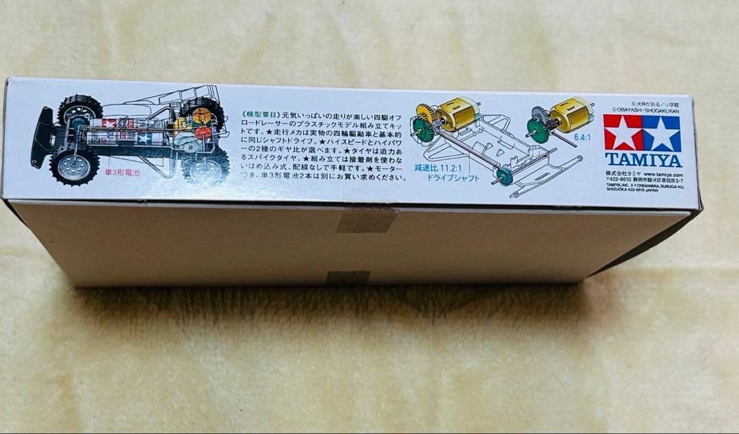 TAMIYAミニ四駆 2点セット