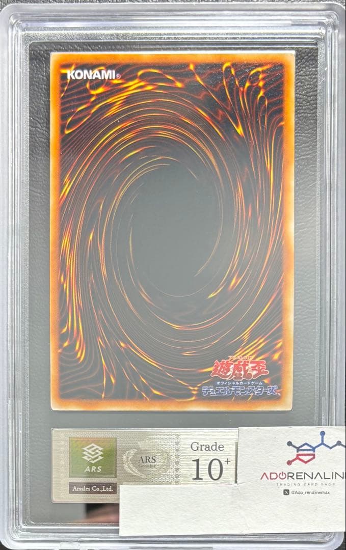 【ARS10+】封印されしエクゾディア 初期ウルトラ