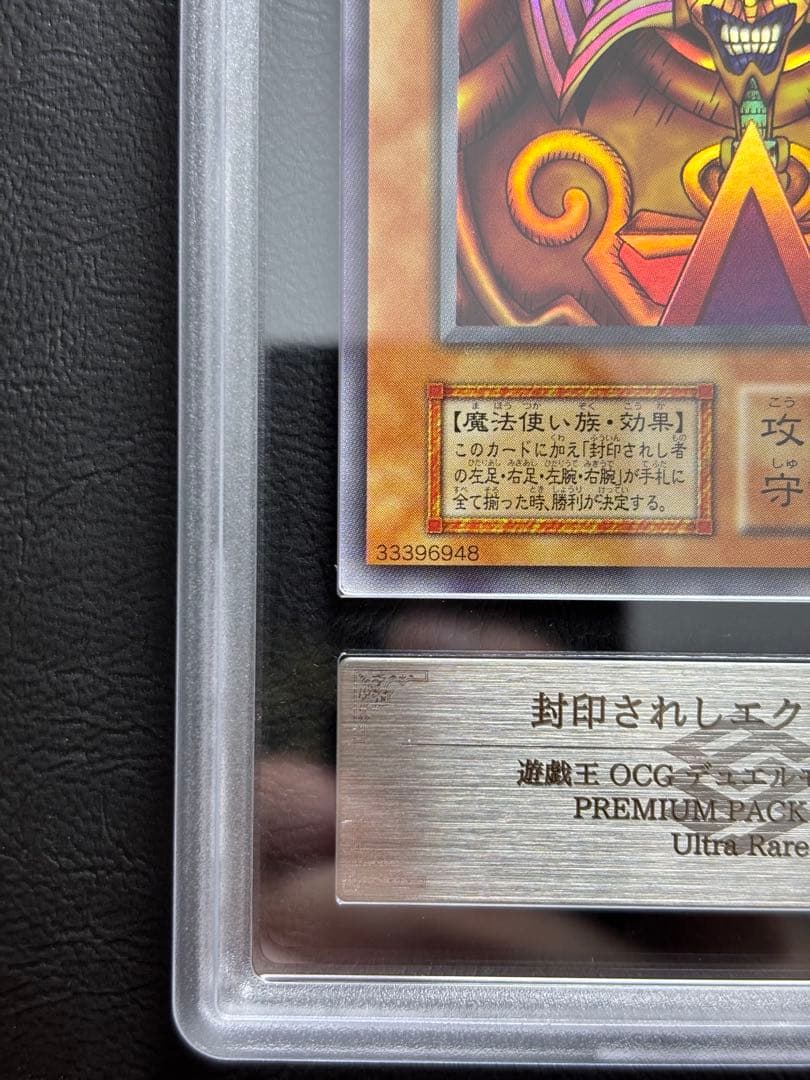 【ARS10+】封印されしエクゾディア 初期ウルトラ