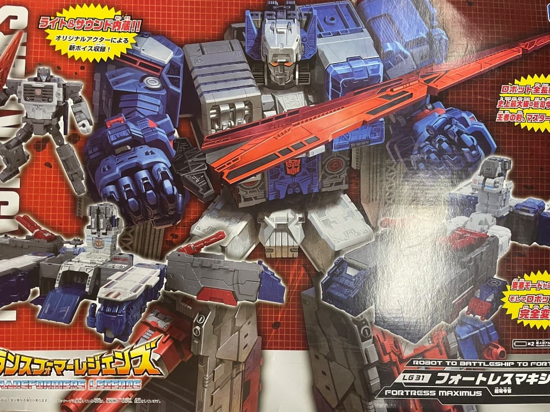 トランスフォーマーレジェンズ　LG31 フォートレスマキシマス　タカラトミー