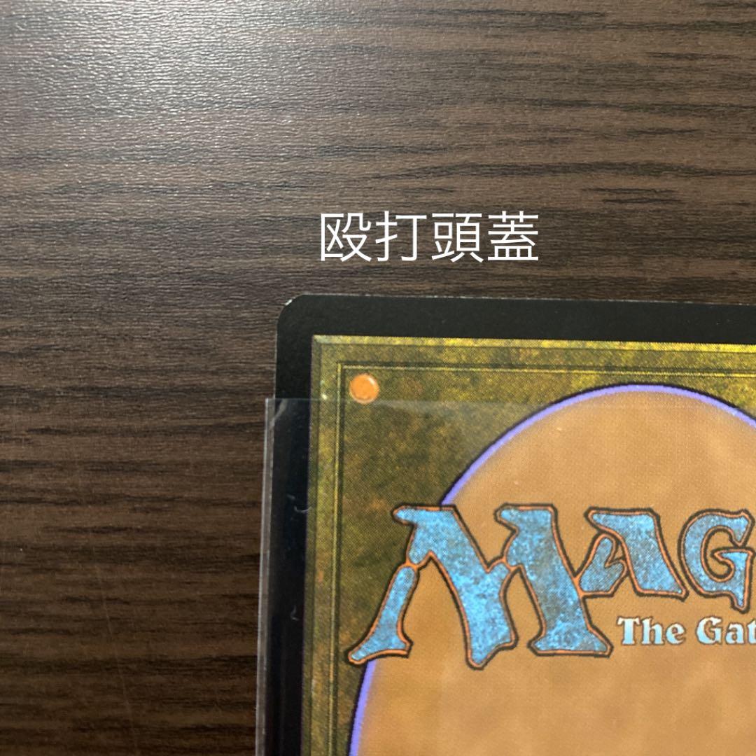 MTG 石鍛冶の神秘家　殴打頭蓋 [日本語版] 5枚セット