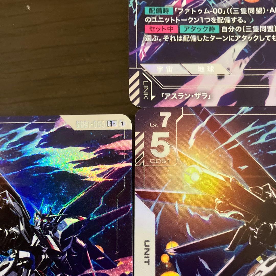 ガンダムカードゲーム　フリーダムガンダム　3枚　ジャスティスガンダム　1枚