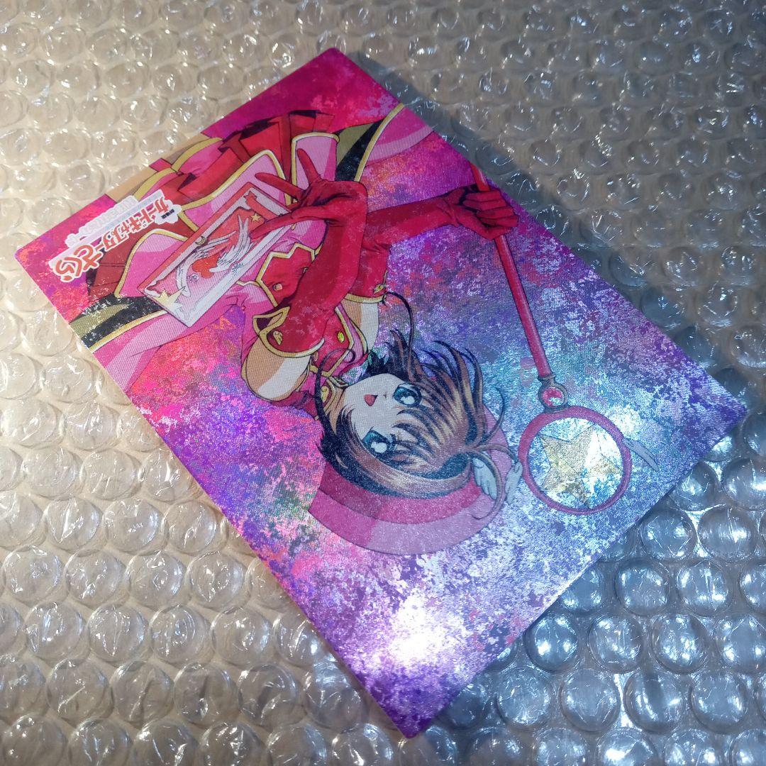 s05　カードキャプターさくら　劇場版　封印されたカード　木之本桜　大道寺知世