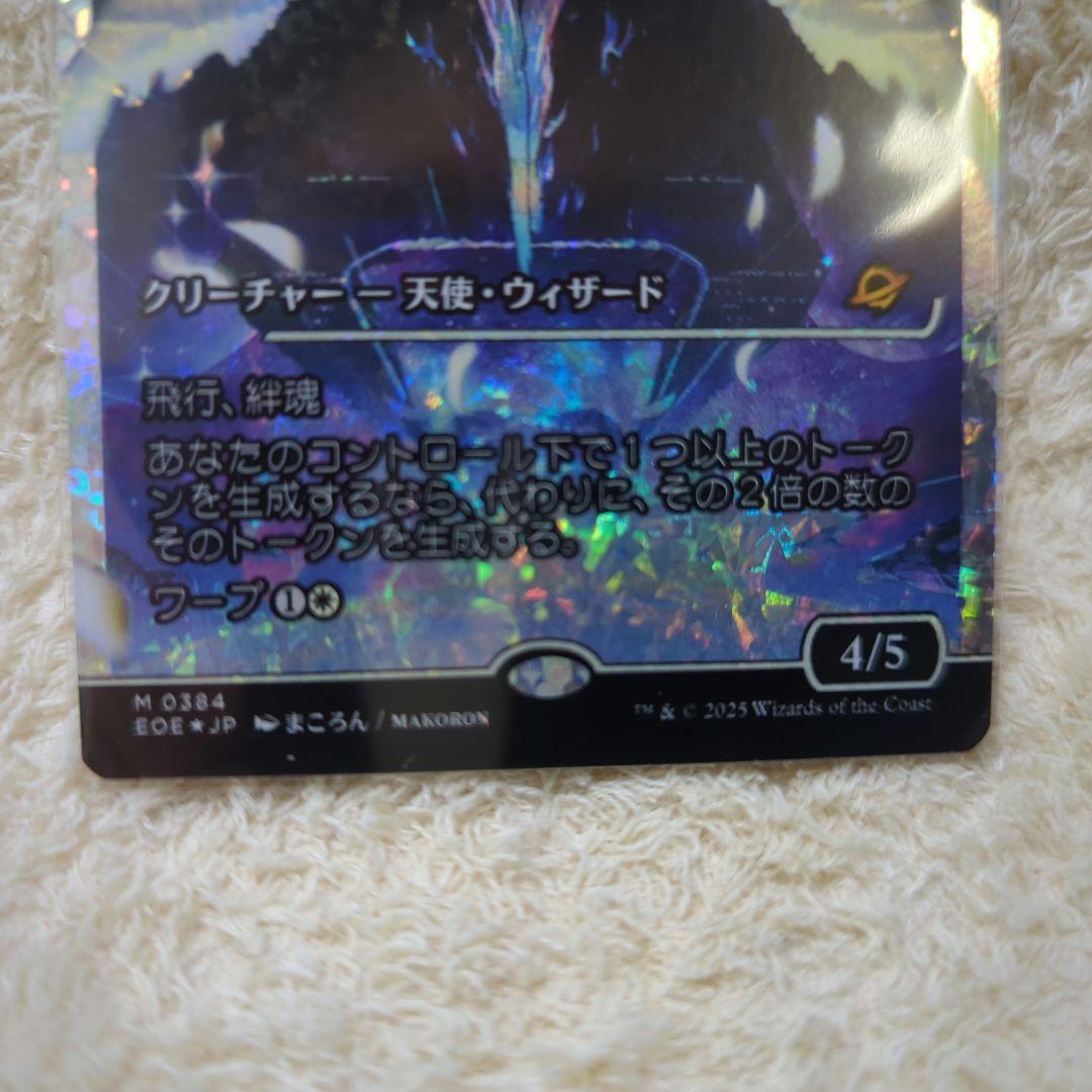 MTG 喜びあふれる太陽生まれ 日本語 フラクチャーfoil