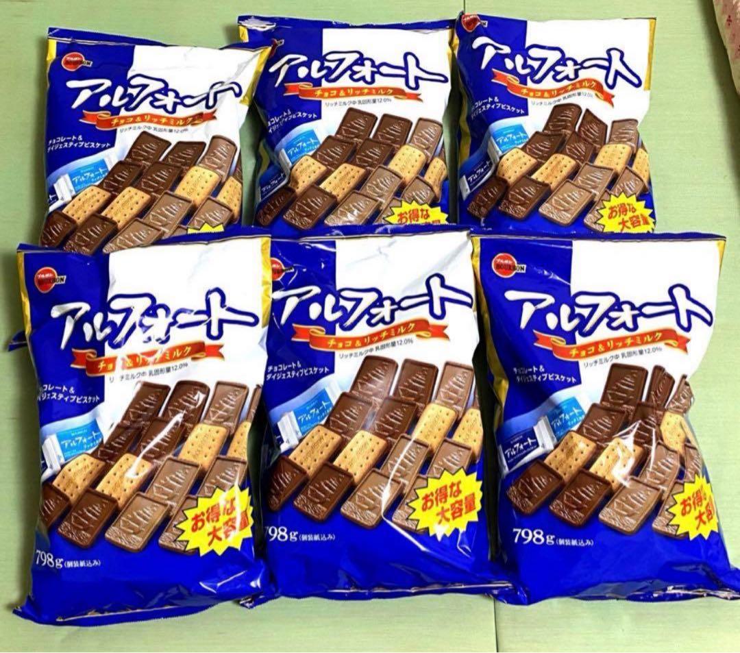 【最安値⭐️】ブルボン　アルフォート チョコ＆リッチミルク 798g 6個セット