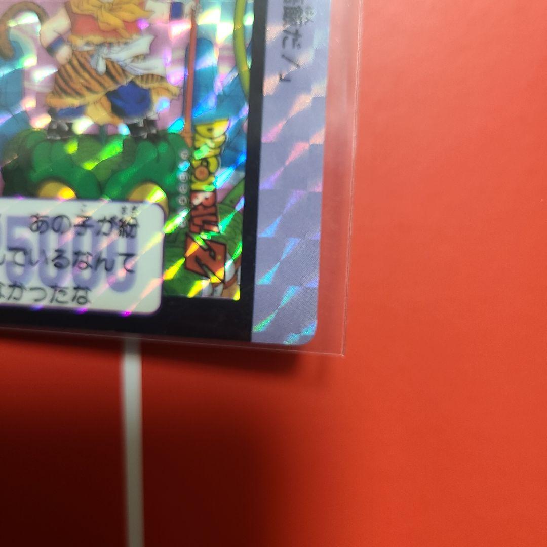 美品　ドラゴンボールZカードダス1989年当時物85孫悟飯キラカードPPカード