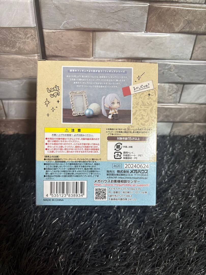 ✨ 葬送のフリーレン ✨ るかっぷ フィギュア フリーレン 1点