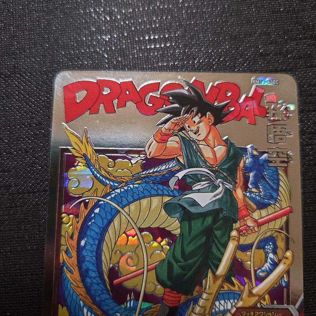 スーパードラゴンボールヒーローズ BM11 A SEC 孫悟空