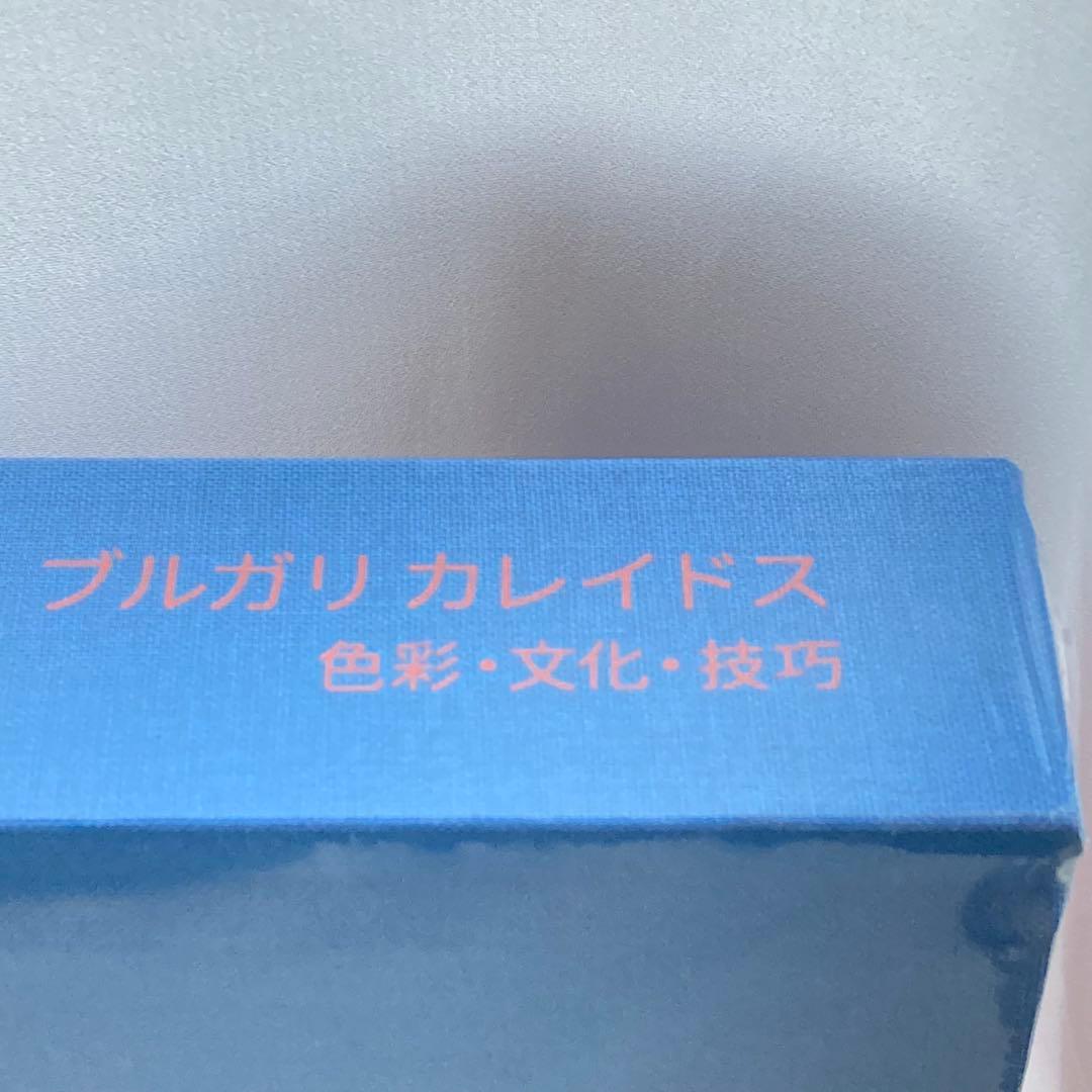 【未開封】BVLGARI KALEIDOS 展 図録 ショップバッグつき