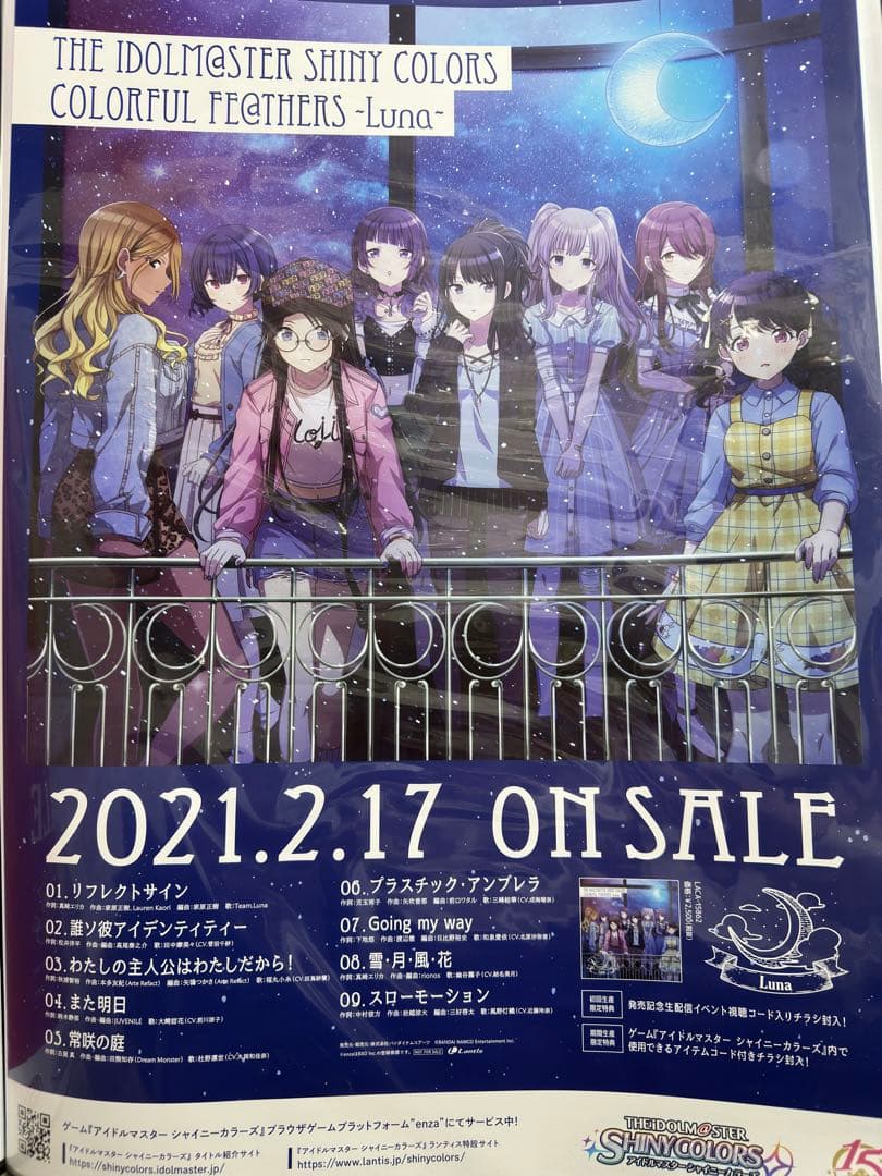 シャニマス　大量B2販促ポスターセット