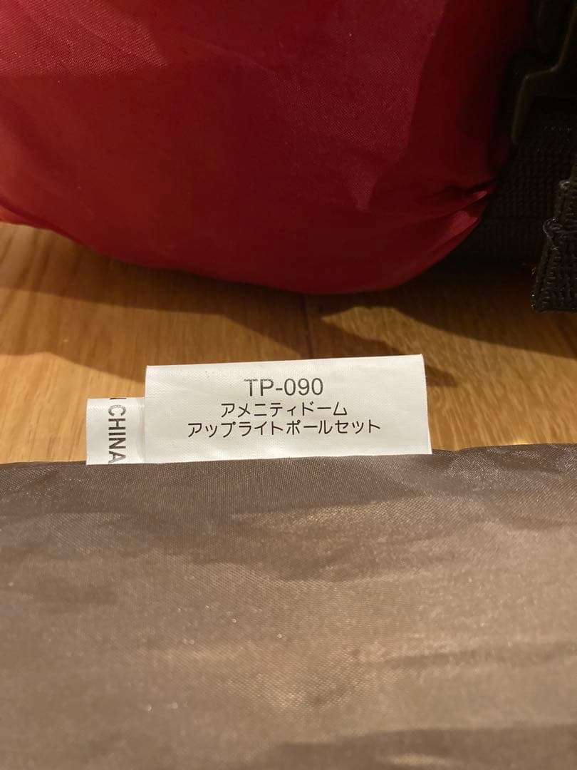 アメニティドーム S アップライトポールセット