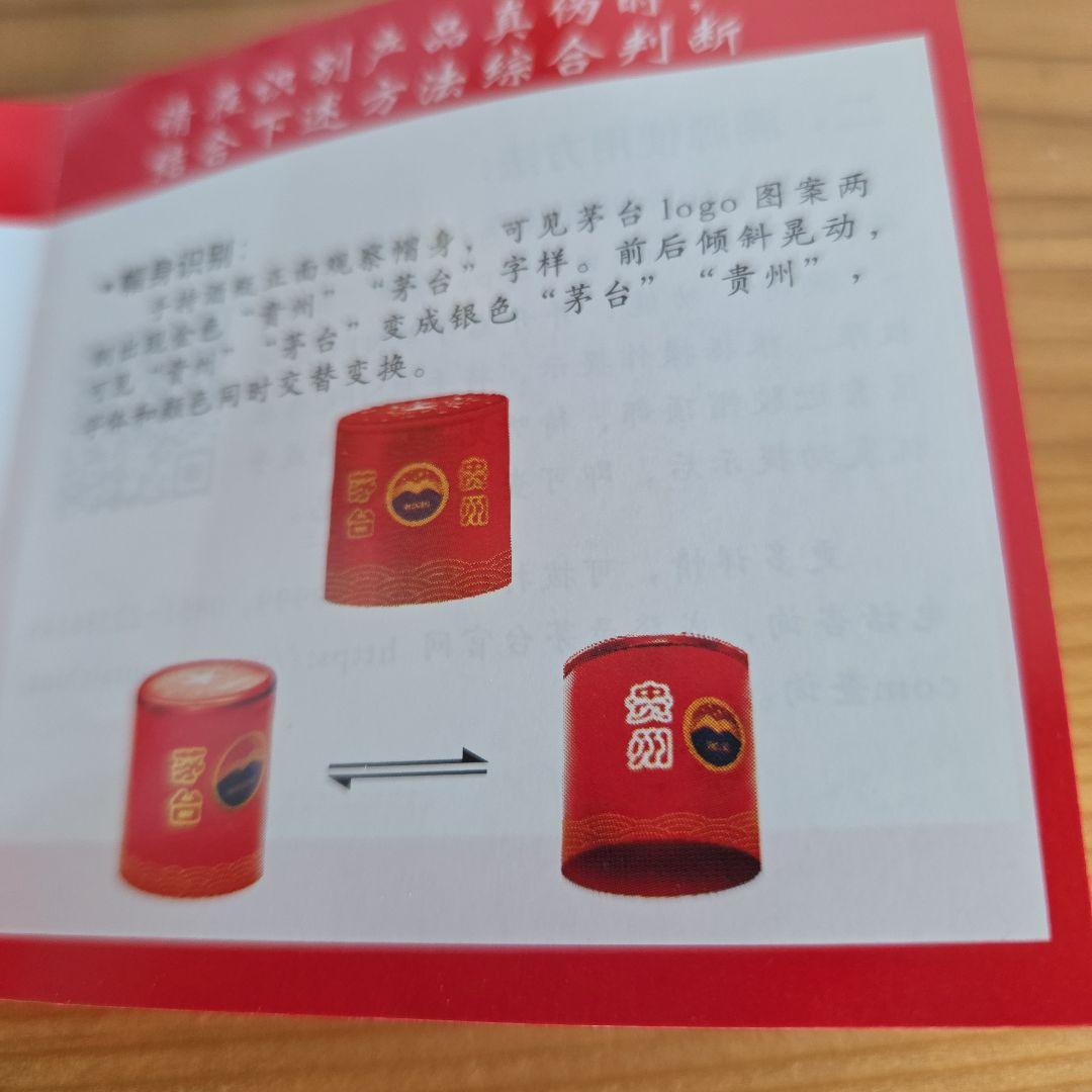 KWEICHOW 貴州茅台酒 Moutai 500ml　 2025
