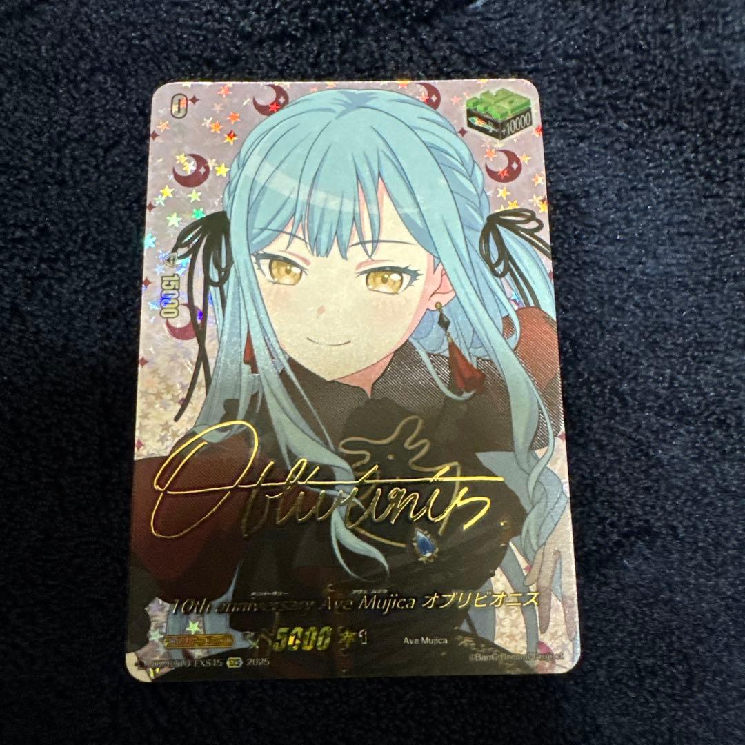 Ave Mujicaオブリビオニス