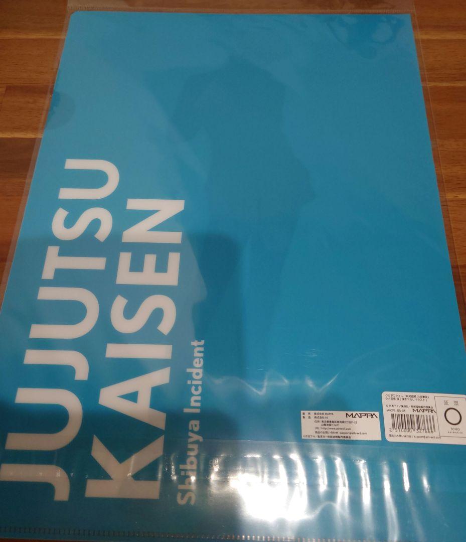 呪術廻戦 懐玉・玉折×ローソン コラボ　五条悟　クリアファイル