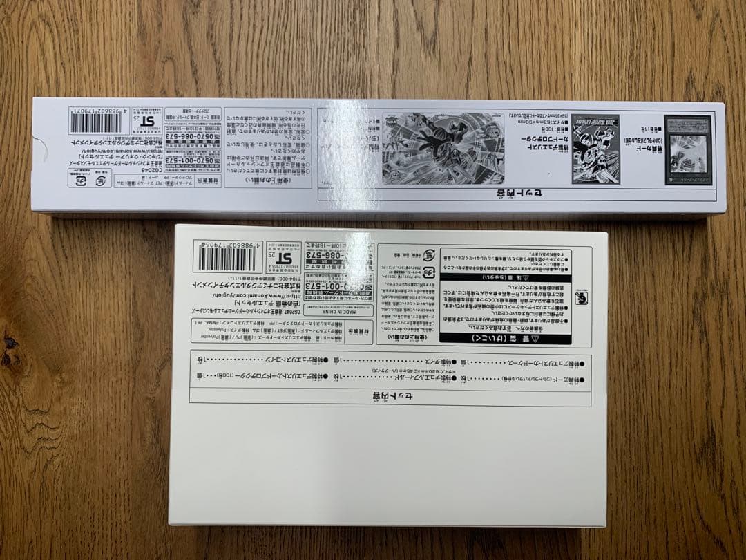 白の物語　ジャンクウォリアー　デュエルセット