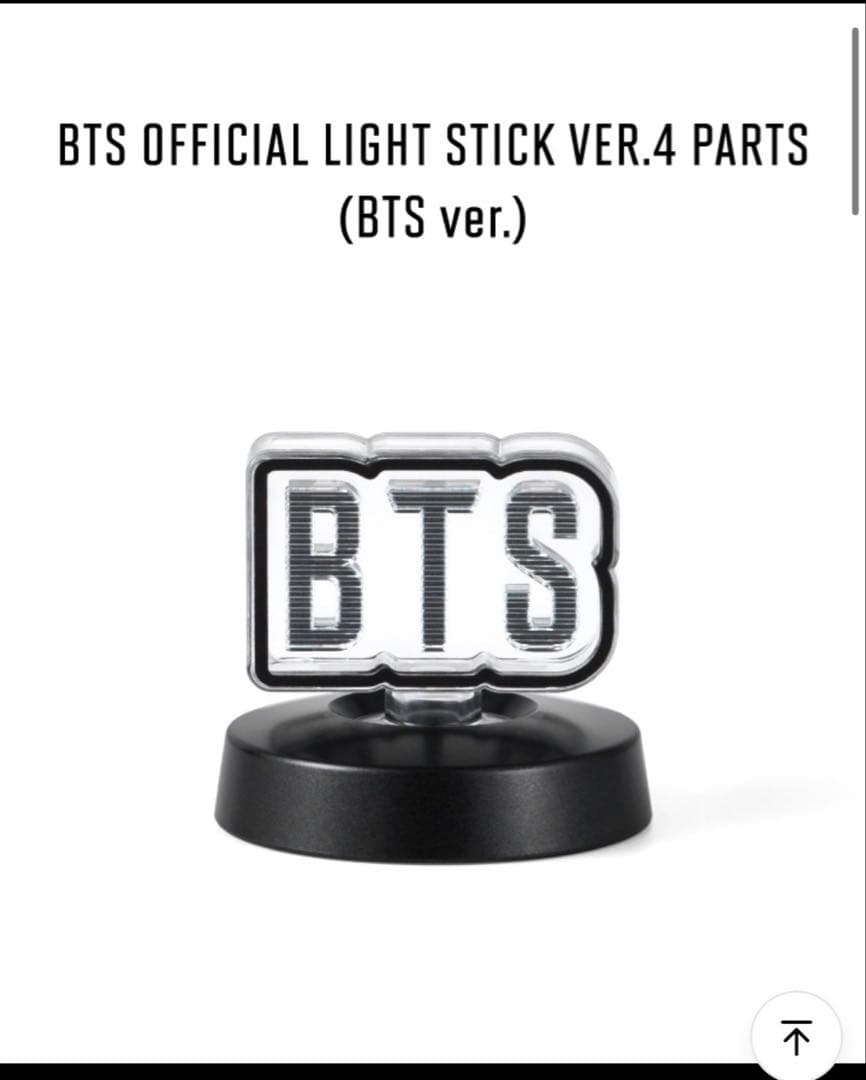 BTS OFFICIAL LIGHT STICK VER.4 ペンライトSET