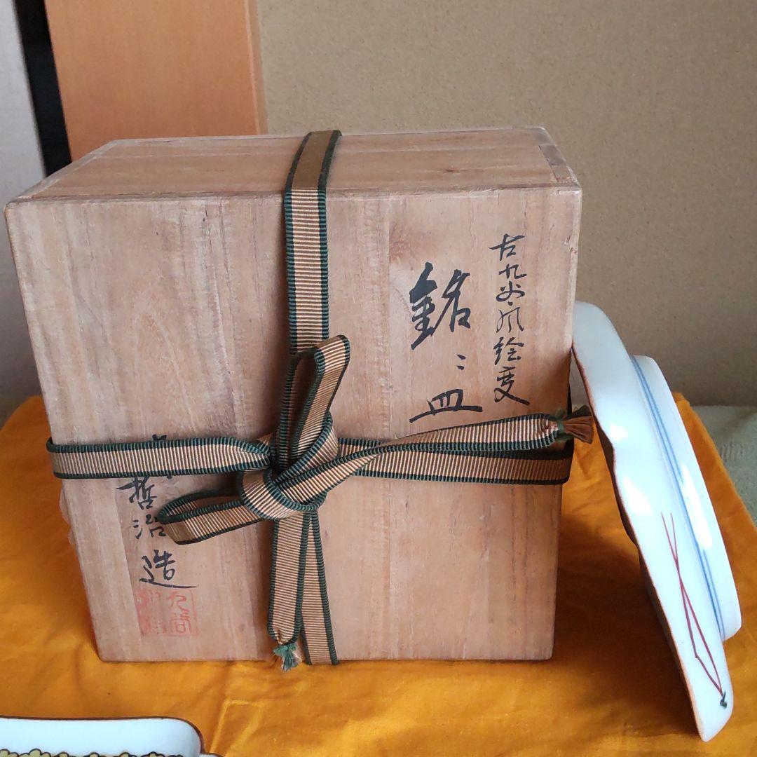 九谷作家宮川哲治造　古九谷風絵変　【銘々皿】【手描き】【古九谷風】【菓子皿】