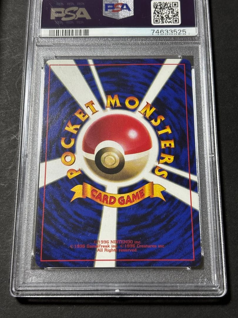 旧裏面 ピカチュウ トヨタオートプロモ PSA 5 EX