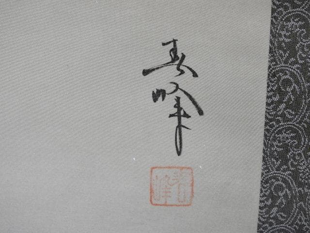 小栗春峰　山茶花　共箱　MA561