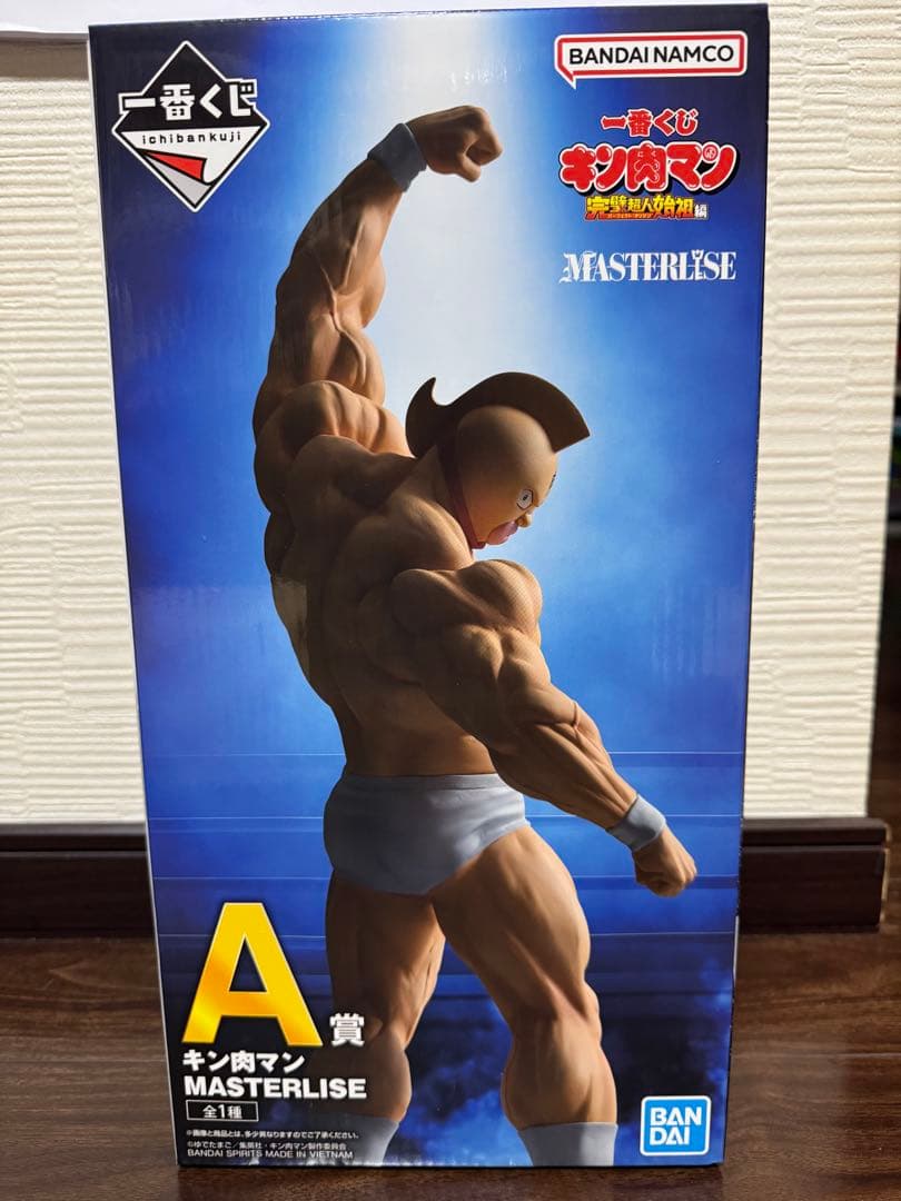 キン肉マン一番くじA賞