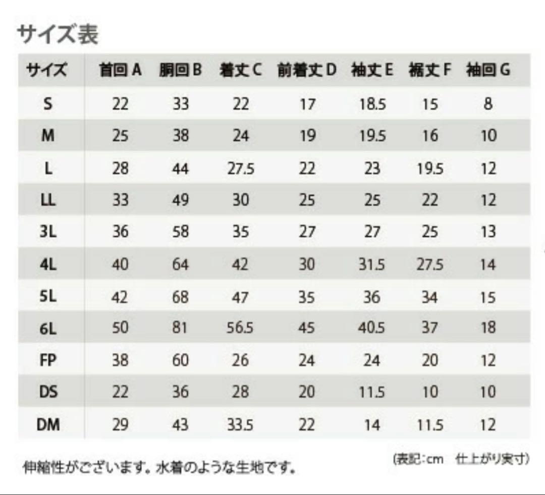 【WANDAWAY】つるつるロンパース・レイン　5L