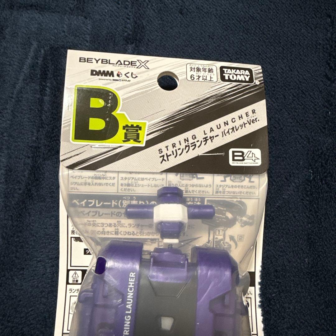Beyblade X B-004 紫色 未開封