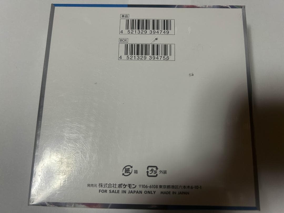 ポケモンカード　未来の一閃 3BOX　シュリンク付き ※要確認※