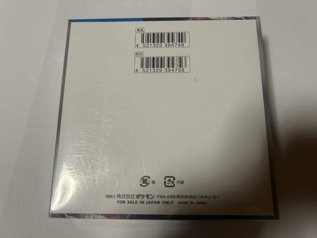 ポケモンカード　未来の一閃 3BOX　シュリンク付き ※要確認※