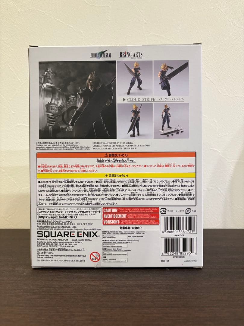 ブリングアーツ クラウド