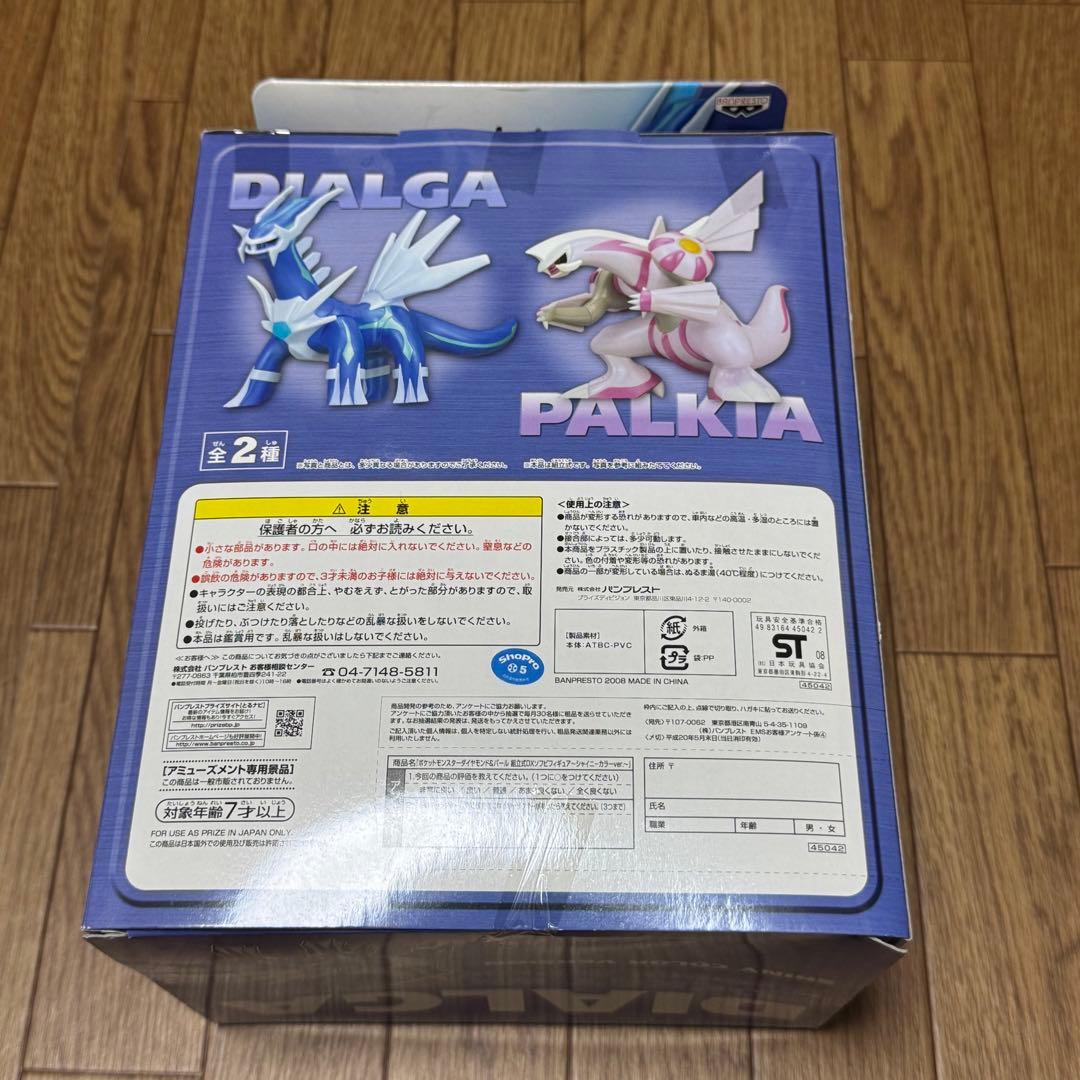【未開封】ポケモン DPPt DXソフビフィギュア 5体セット