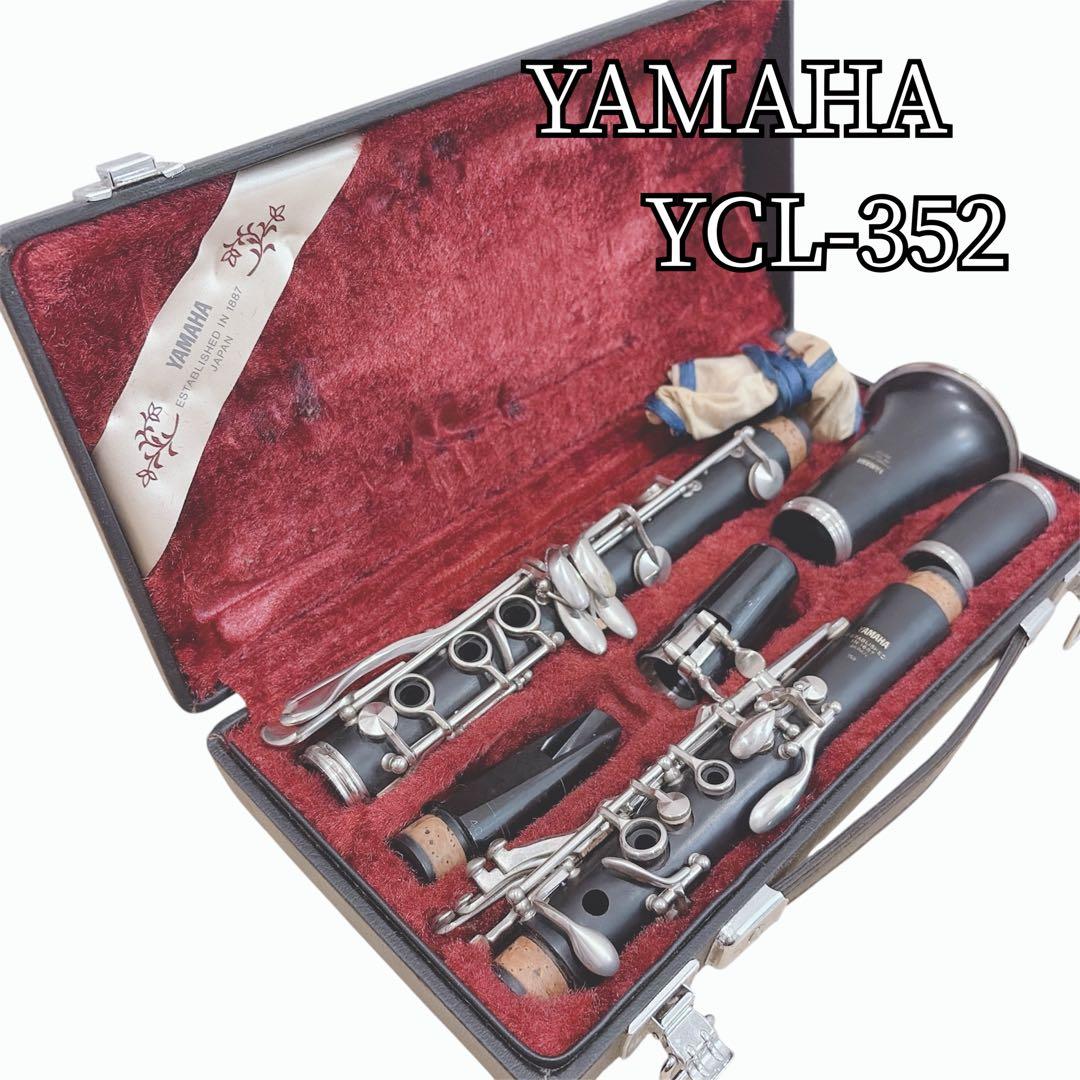 良品 ヤマハ B♭クラリネット YCL-352 木製 グラナディラ 吹奏楽