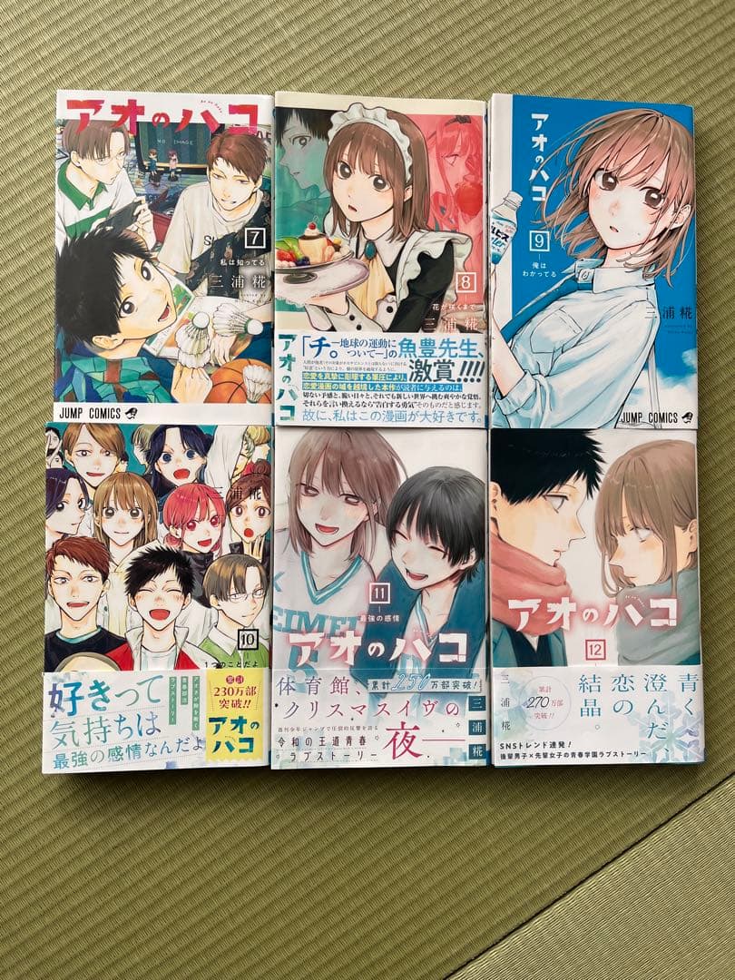 アオのハコ１〜21＋小説＋特典＋グッズ＋クリアファイル＋アオのハコ表紙ジャンプ