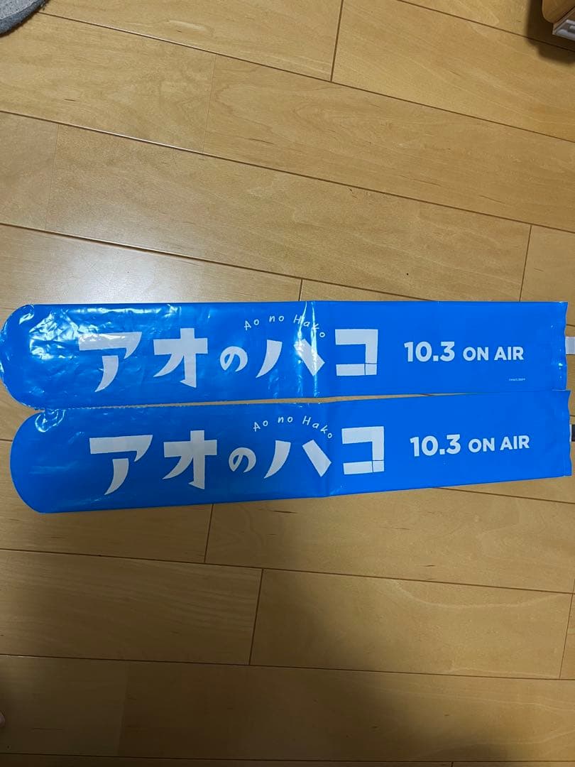 アオのハコ１〜21＋小説＋特典＋グッズ＋クリアファイル＋アオのハコ表紙ジャンプ