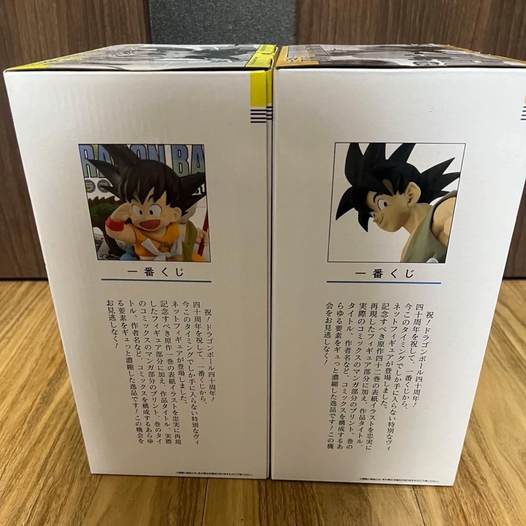 一番くじ ドラゴンボール 40th 其の一 A賞、B賞
